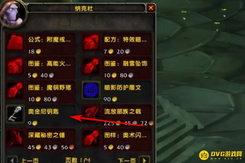 《魔兽世界》燃烧之花用途详解