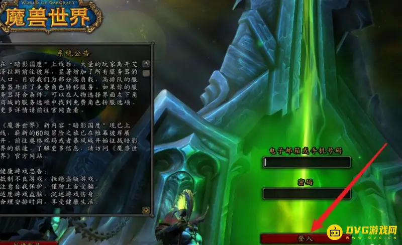 《魔兽世界》猎人盟约选择