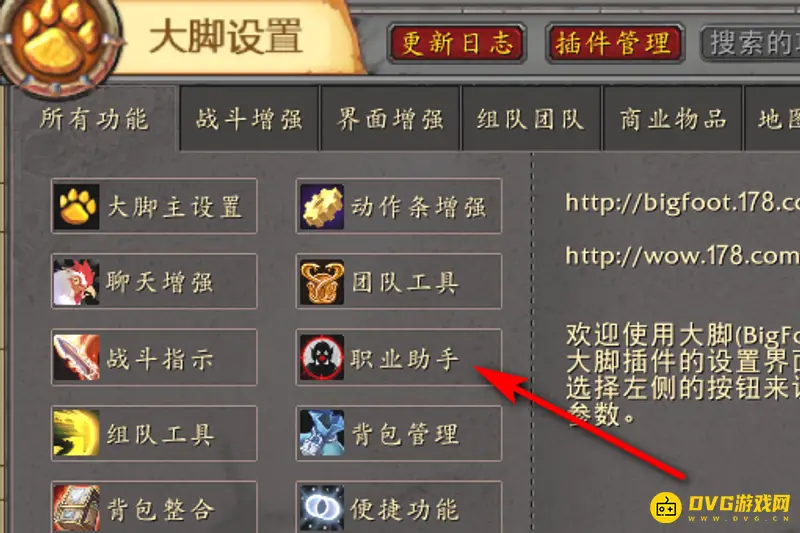 《魔兽世界》关闭自动攻击条