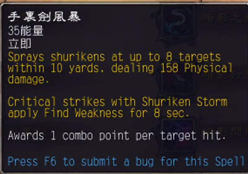 《魔兽世界》盗贼输出技能顺序