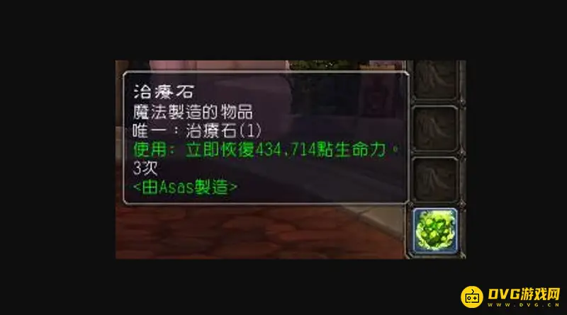 《魔兽世界》术士治疗石数量限制