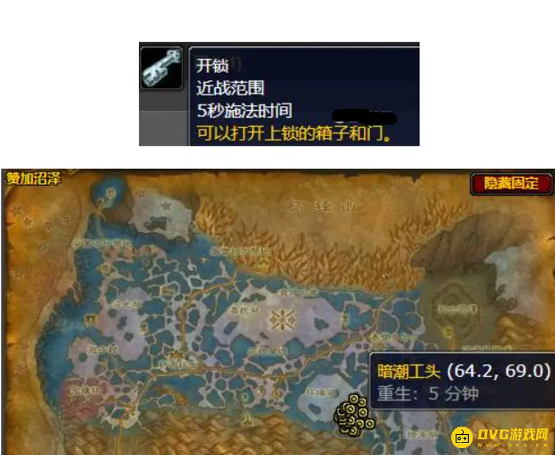 《魔兽世界》70级盗贼开锁技能提升