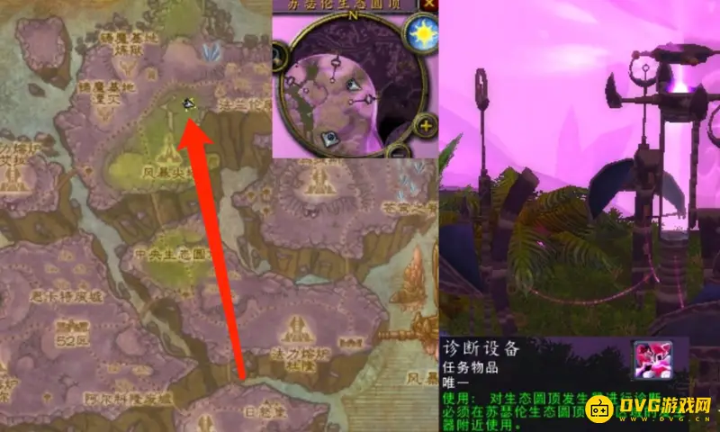 《魔兽世界》重要的诊断任务攻略