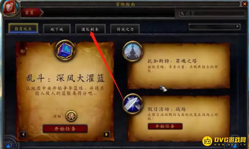 《魔兽世界》初诞者圣墓传送指南