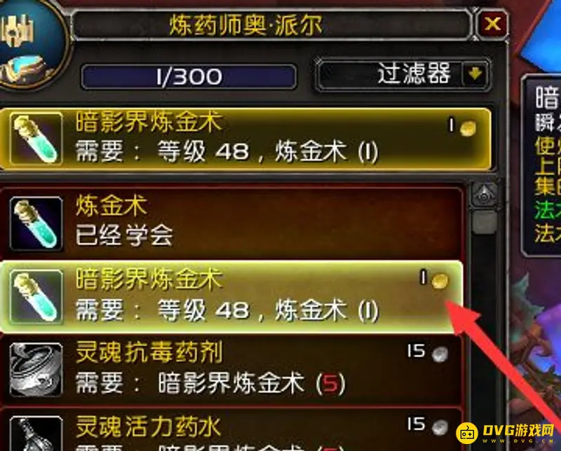 《魔兽世界》TBC炼金领悟条件-炼金技能随机领悟机制解析