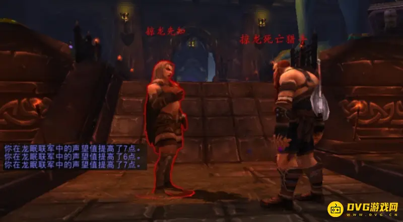 《魔兽世界》龙眠联军声望开启攻略