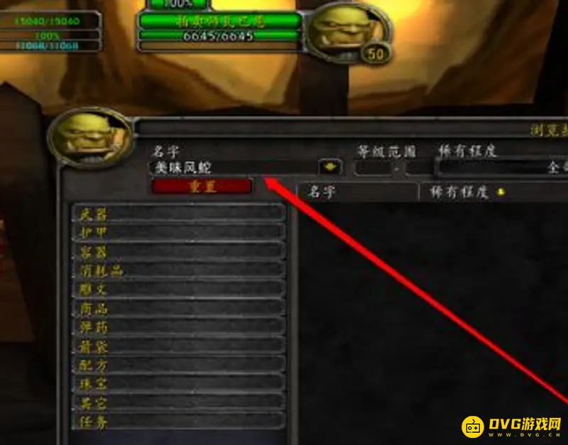 《魔兽世界》TBC钓鱼赚钱攻略