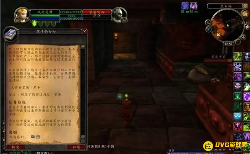 魔兽世界开门任务攻略