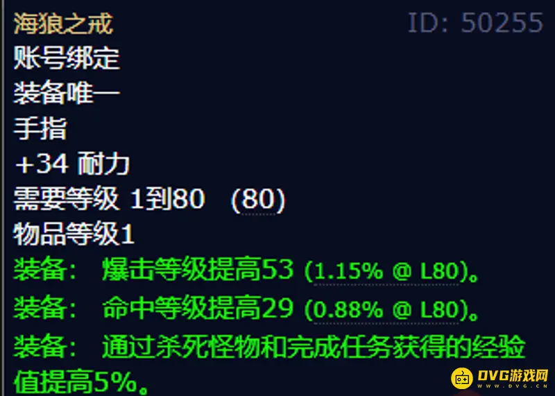 《魔兽世界》WLK传家宝数量解析
