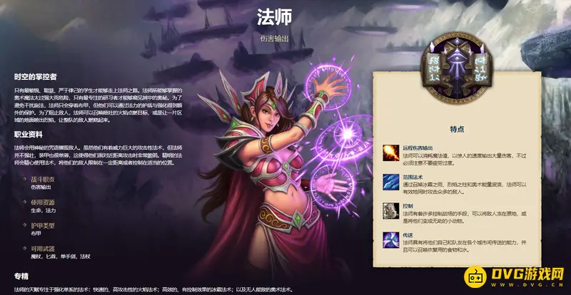 《魔兽世界》休闲职业推荐