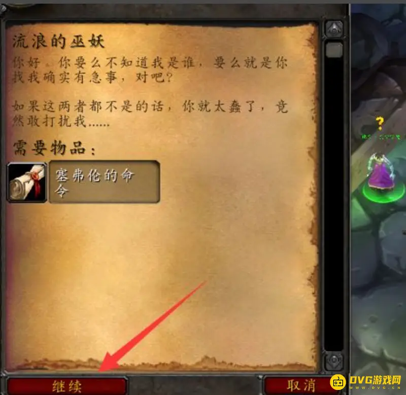 《魔兽世界》巫妖的身份任务流程详解