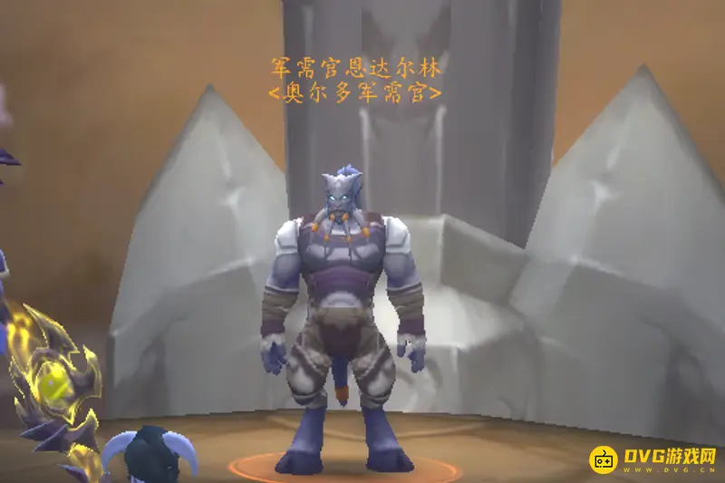 《魔兽世界》奥尔多军需官位置详解