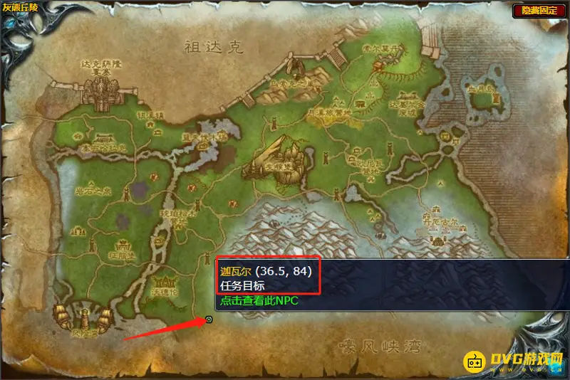 《魔兽世界》头狼任务流程详解