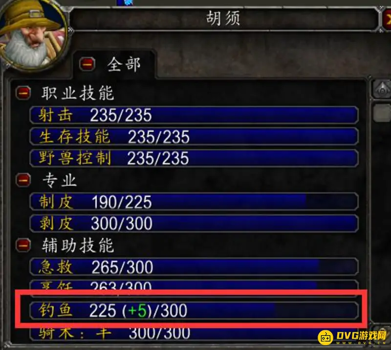 《魔兽世界》钓鱼225后练级指南