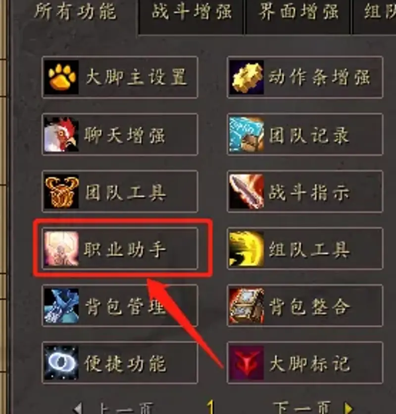 《魔兽世界》攻击读条设置指南