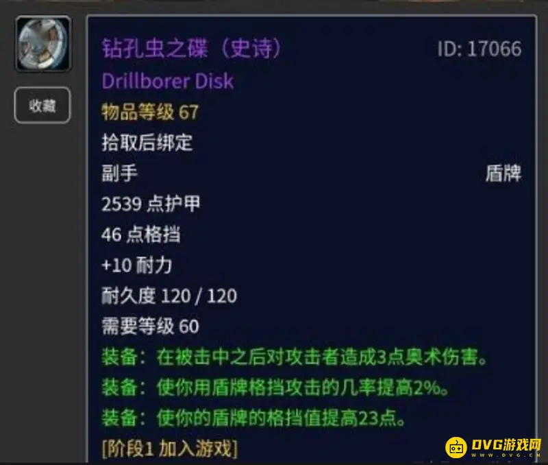 《魔兽世界》中盾牌格挡值与格挡等级区别解析