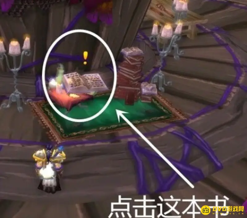 《魔兽世界》潦草的字迹任务
