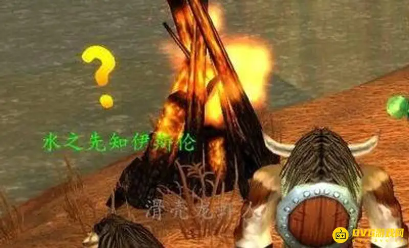 《魔兽世界》水之召唤流程
