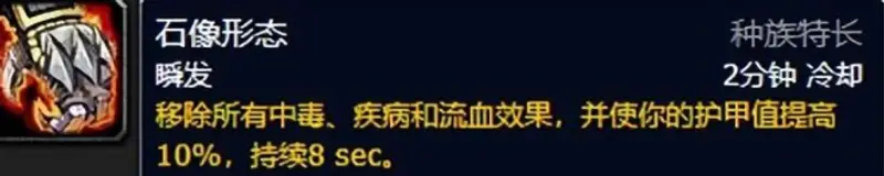 《魔兽世界》死亡骑士最佳种族推荐