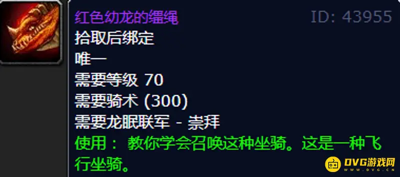 魔兽世界巫妖王之怒声望坐骑大全