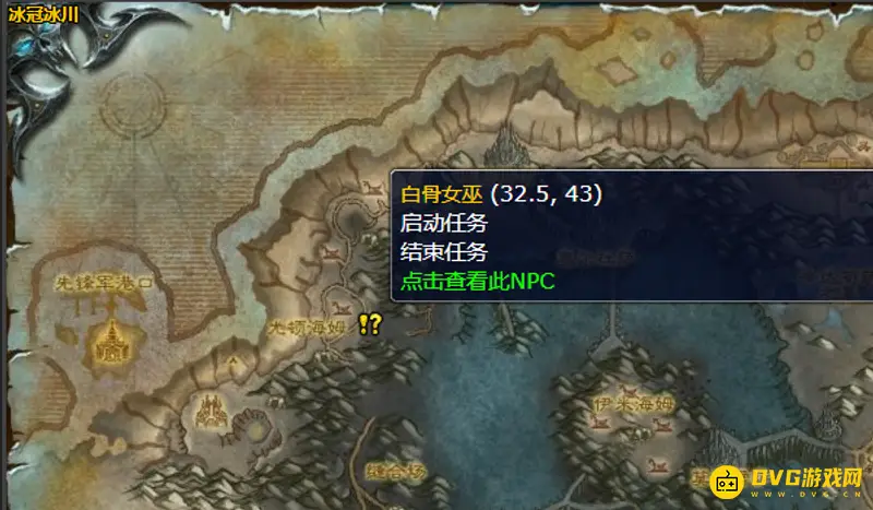 《魔兽世界》巫妖王之眼任务攻略