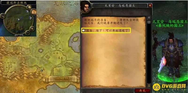 《魔兽世界》幽暗城之战任务流程详解