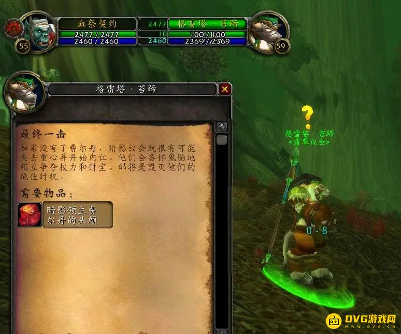 《魔兽世界》最终一击任务攻略