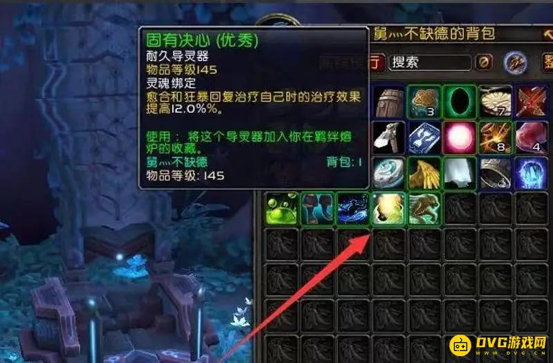 《魔兽世界》导灵器升级方法详解