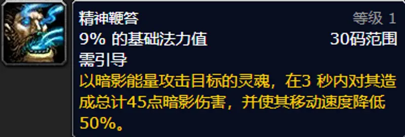 《魔兽世界》wlk暗牧二段鞭解析