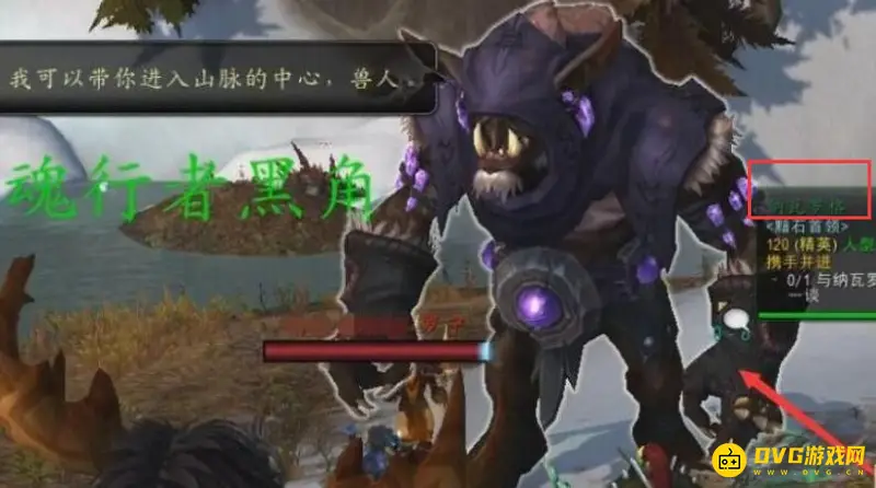 《魔兽世界》携手制定计划任务接取攻略