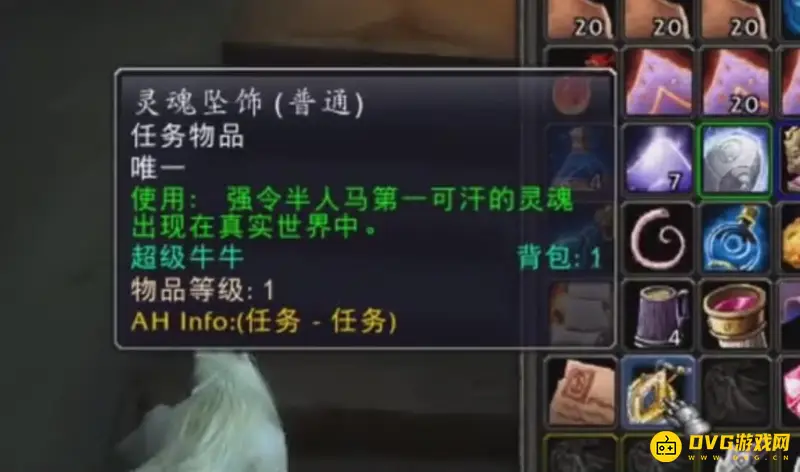 《魔兽世界》天选者印记任务流程详解