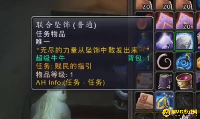 《魔兽世界》天选者印记任务流程详解