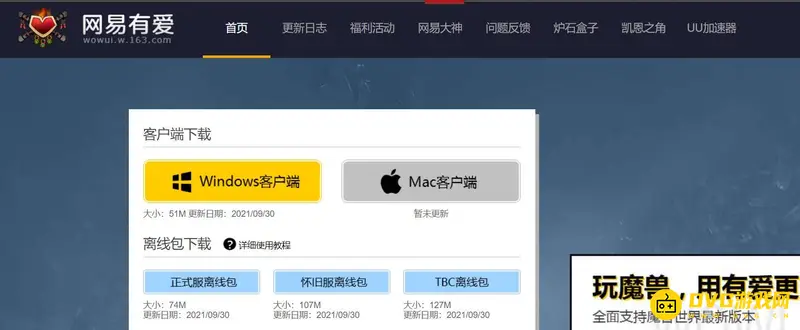 《魔兽世界》任务插件哪个好