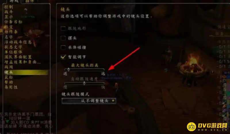 《魔兽世界》视野距离调节方法