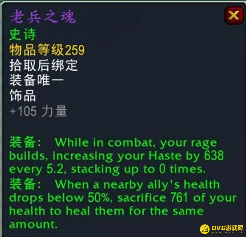 《魔兽世界》老兵之魂掉落地点