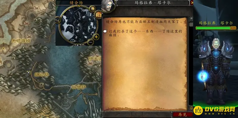 魔兽世界血巨人任务攻略