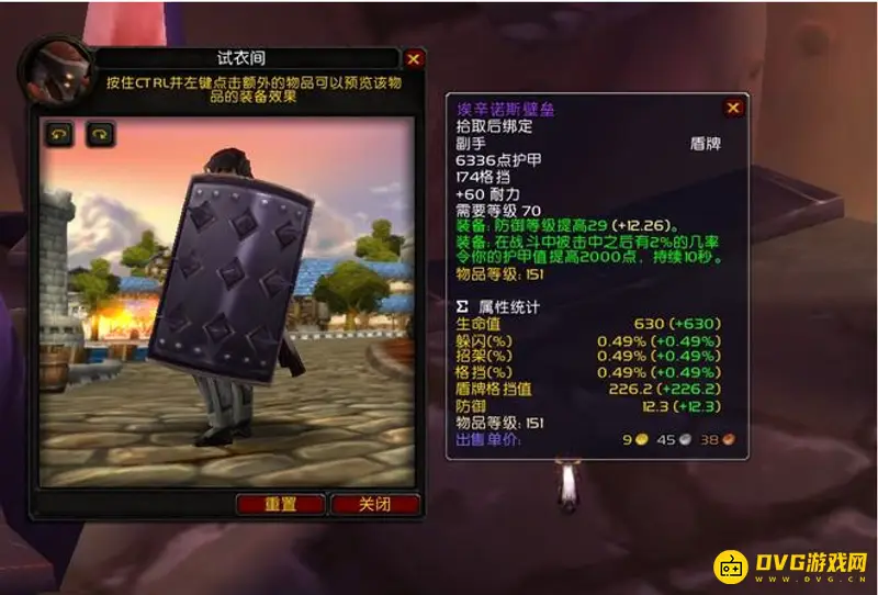 《魔兽世界》中盾牌格挡值与格挡等级区别解析
