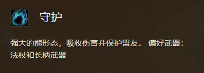 《魔兽世界》德鲁伊练级选择