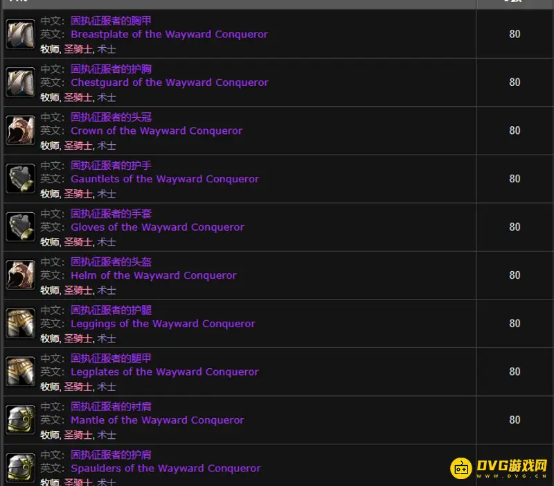 《魔兽世界》固执征服者在哪兑换-达拉然布甲商人位置介绍