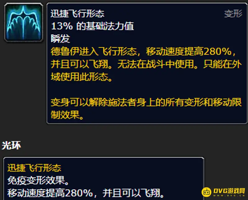 《魔兽世界》怀旧服小德大鸟任务流程详解