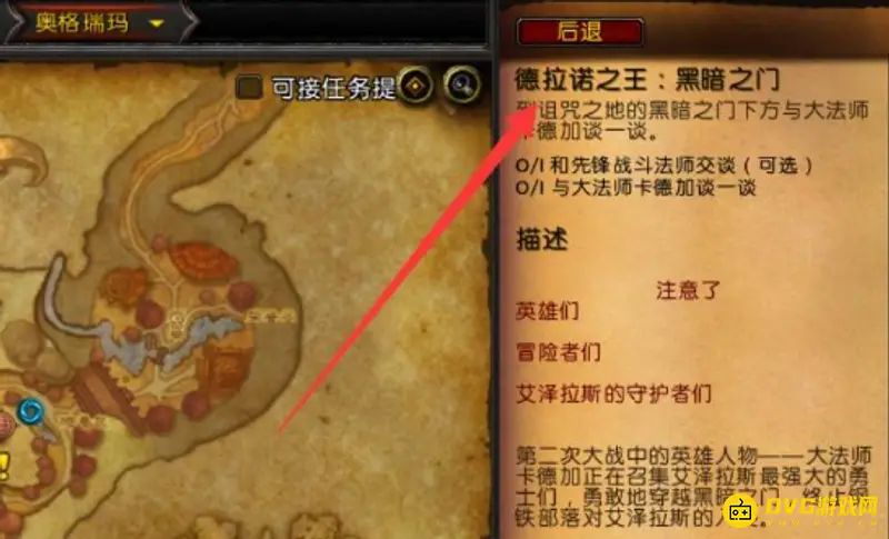 《魔兽世界》80级前往诺森德攻略
