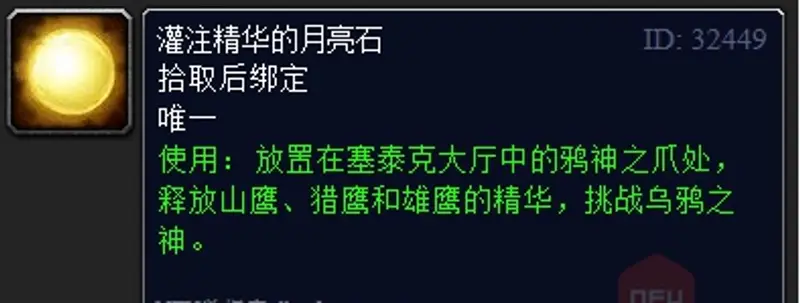《魔兽世界》tbc安苏召唤方法详解