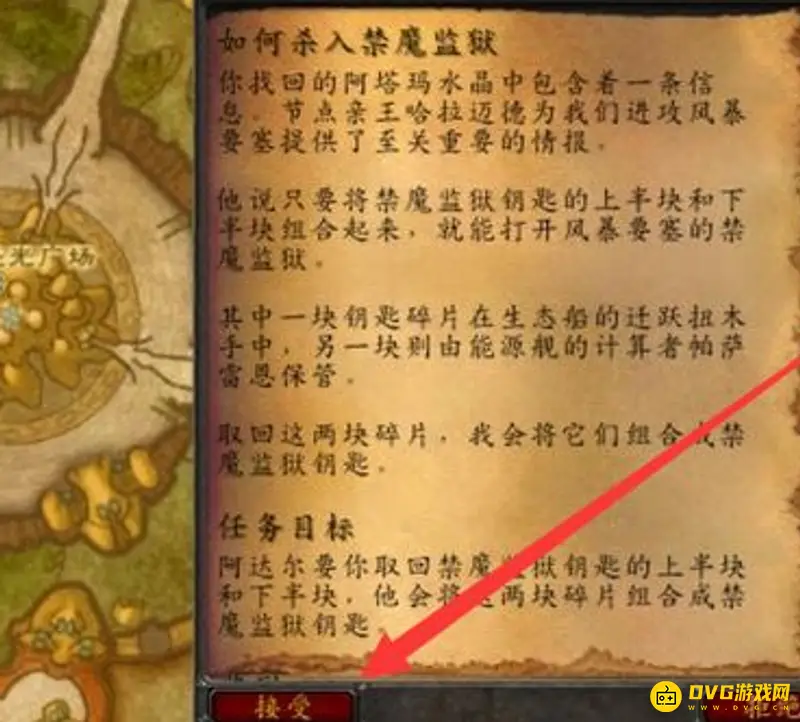 《魔兽世界》监狱门任务流程详解
