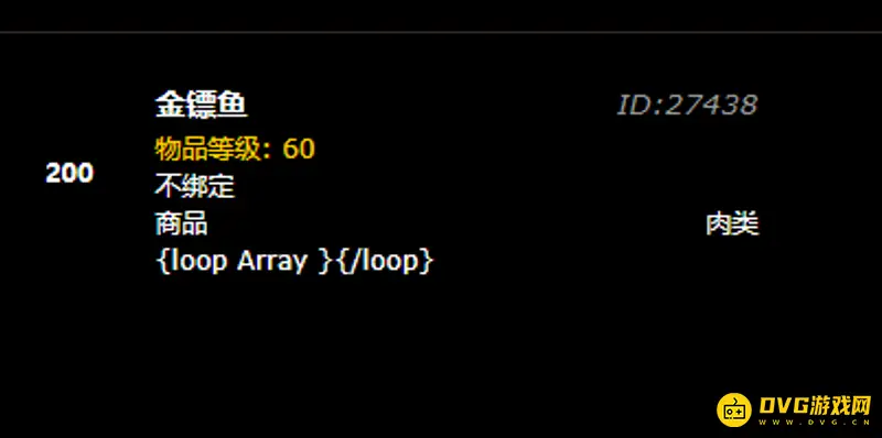 魔兽世界联盟钓鱼1