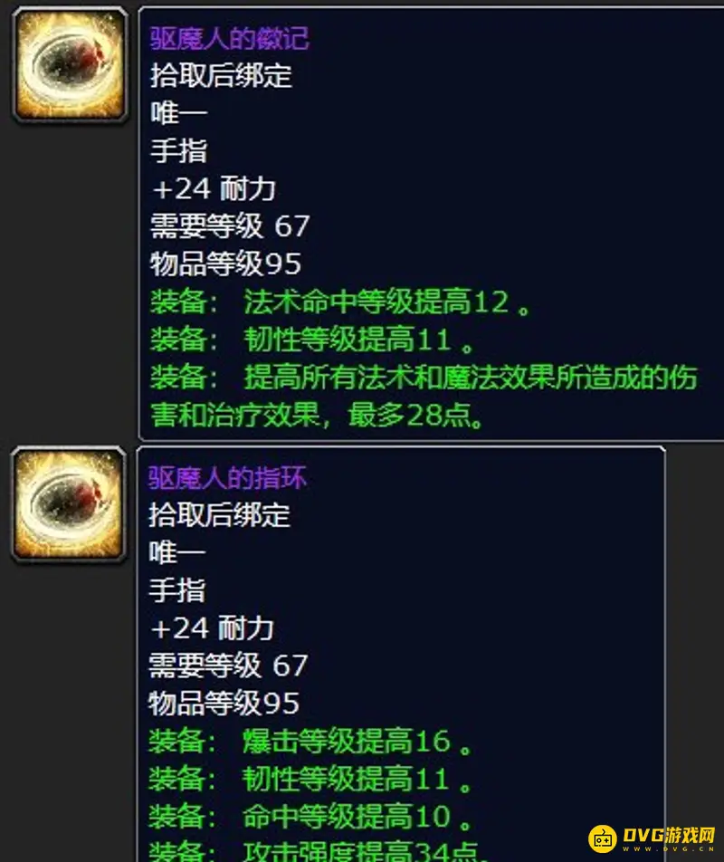 《魔兽世界》幽魂碎片兑换装备指南