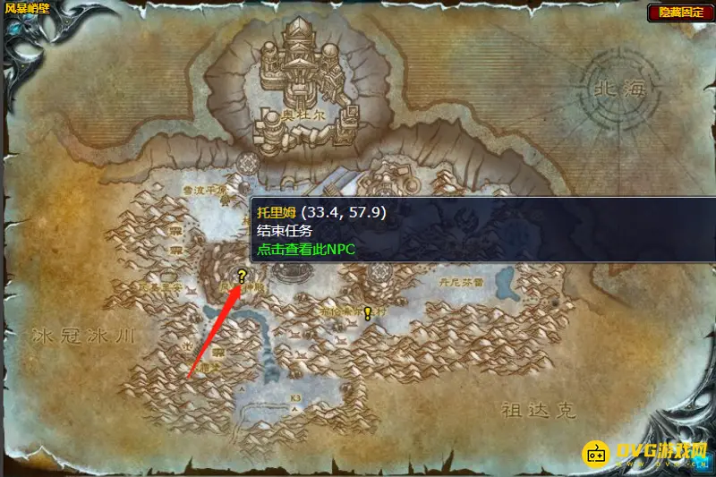 《魔兽世界》的驭龙赛任务流程详解