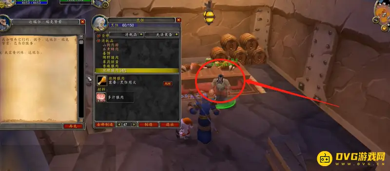 《魔兽世界》旧世界烹饪到300攻略