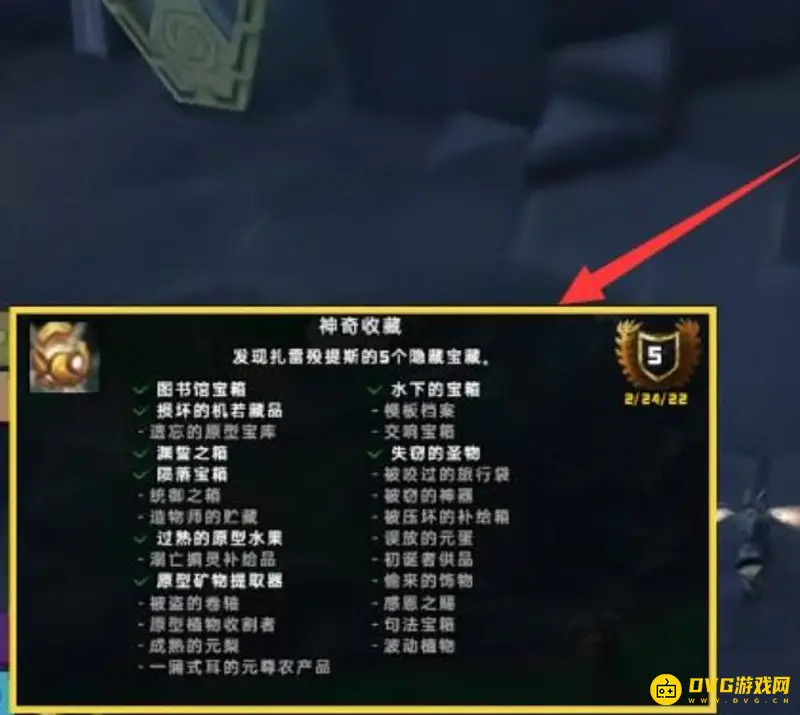 《魔兽世界》神奇收藏成就攻略