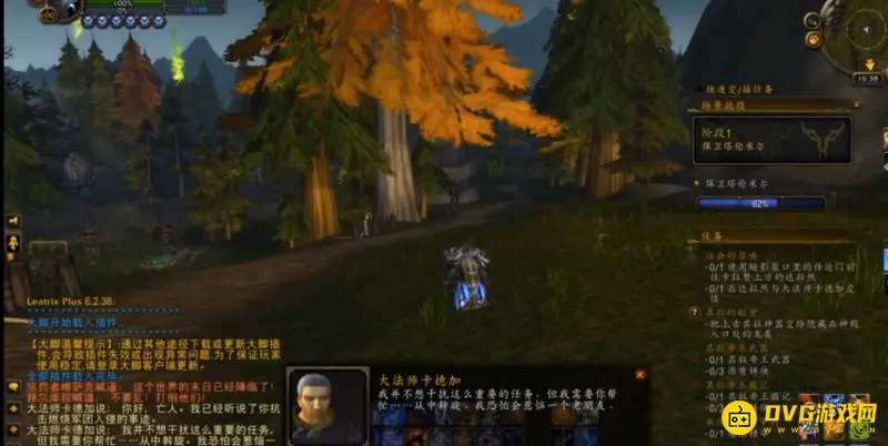 《魔兽世界》军团再临剧情详解