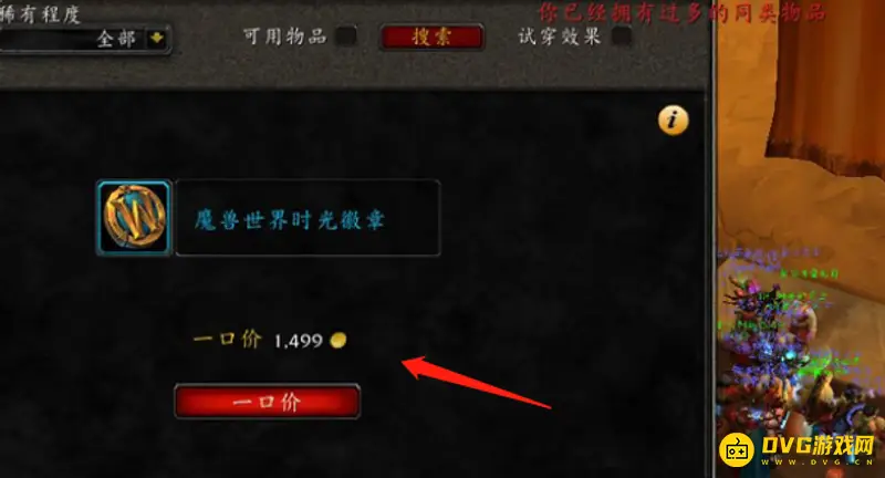 《魔兽世界》时光徽章价格动态
